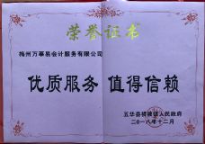 榮譽(yù)證書(shū)